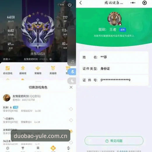 4个核心技巧让多宝体育平台登录更流畅，老玩家的经验之谈