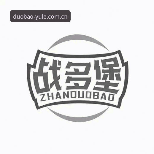 3个错误认知：多宝体育平台duobao APP login到底怎么样？实测数据还原真相